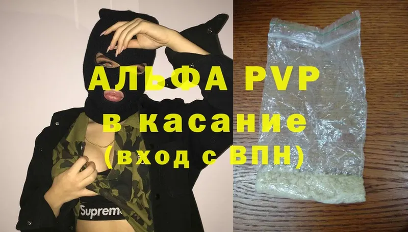 продажа наркотиков  Котово  A-PVP мука 