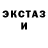 Ecstasy ешки Marino4ka UwU