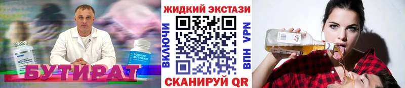 БУТИРАТ буратино  Котово 