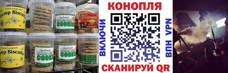 Canna-Cookies марихуана  Котово 
