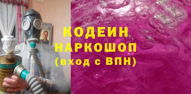 дарк нет официальный сайт  как найти закладки  Котово  Кодеин Purple Drank 