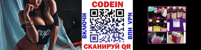 Кодеиновый сироп Lean напиток Lean (лин) как найти закладки Котово