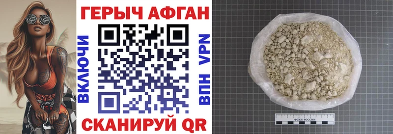 ГЕРОИН Афган  Котово 