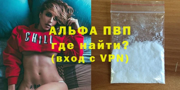 ALPHA-PVP Новозыбков