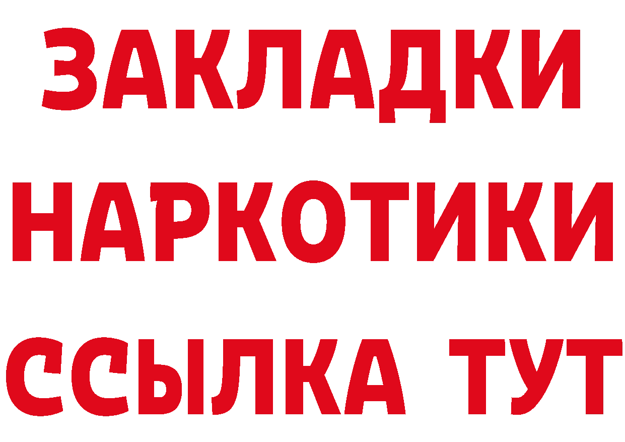 Как найти закладки? это телеграм Котово