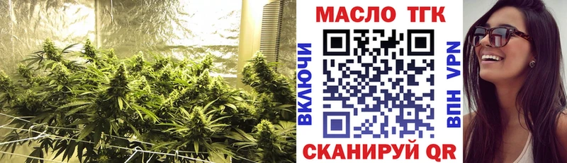 ТГК гашишное масло  Котово 
